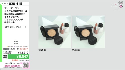 商品動画を見る