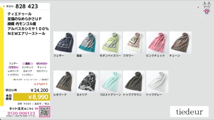商品動画を見る
