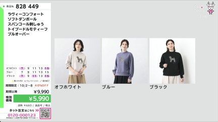 商品動画を見る