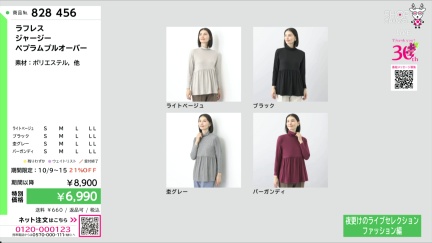 商品動画を見る