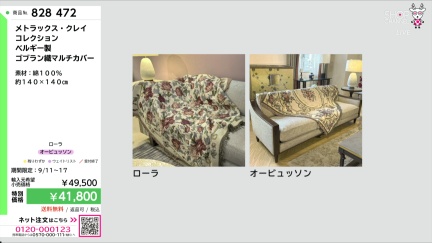 商品動画を見る
