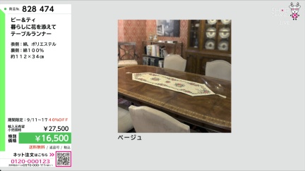 商品動画を見る