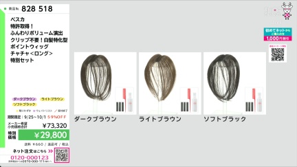 商品動画を見る