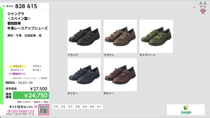 商品動画を見る