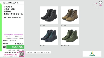 商品動画を見る