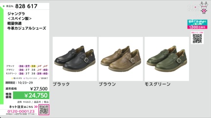 商品動画を見る