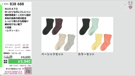 商品動画を見る