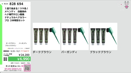 商品動画を見る