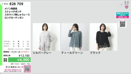 商品動画を見る