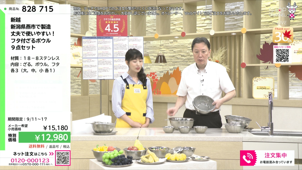 新品 新越 新潟県燕市で製造 丈夫で使いやすい！ フタ付ざるボウル ９点セット 新越 新潟県燕市で製造 丈夫で使いやすい！ フタ付ざるボウル 9点