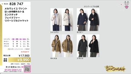 商品動画を見る
