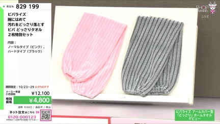 商品動画を見る