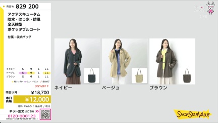 商品動画を見る