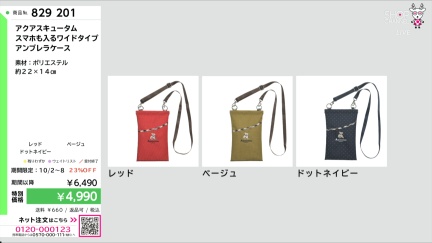 商品動画を見る