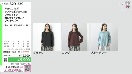 商品動画を見る