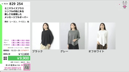 商品動画を見る