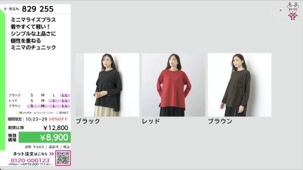 商品動画を見る