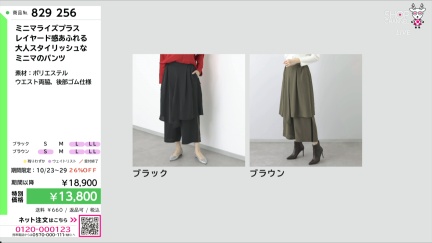 商品動画を見る