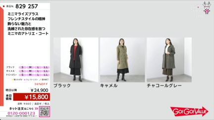 商品動画を見る
