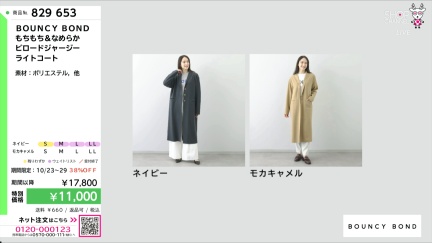 商品動画を見る