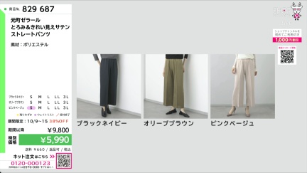 商品動画を見る