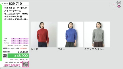 商品動画を見る