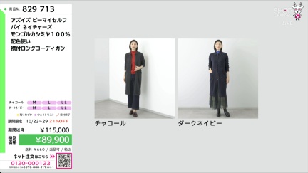 商品動画を見る