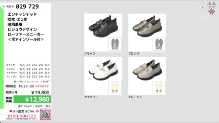 商品動画を見る
