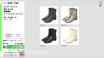 商品動画を見る