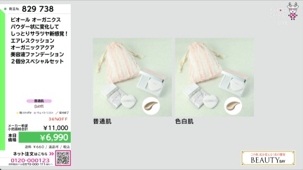 商品動画を見る