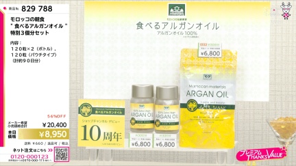 商品動画を見る