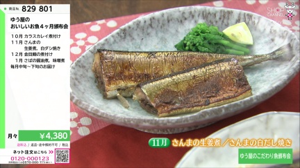 商品動画を見る