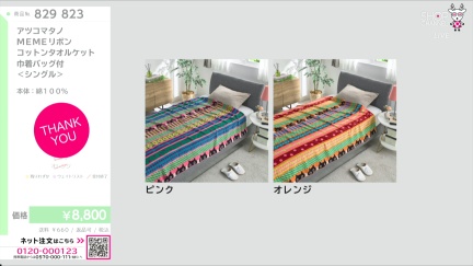 商品動画を見る