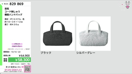 商品動画を見る