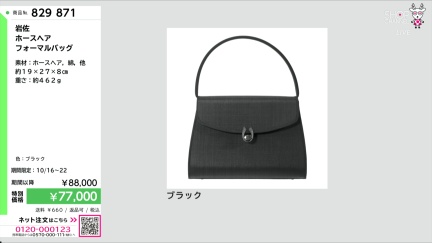 商品動画を見る