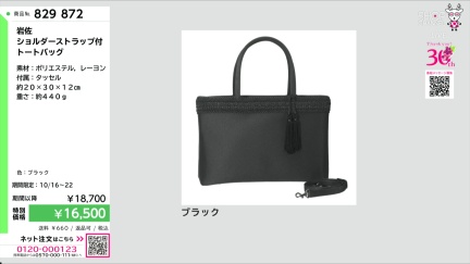 商品動画を見る