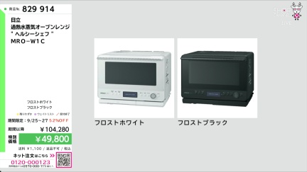 商品動画を見る