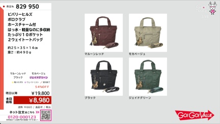 商品動画を見る