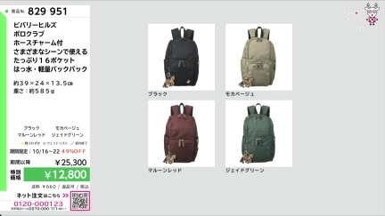商品動画を見る