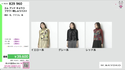 商品動画を見る
