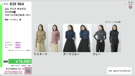 商品動画を見る