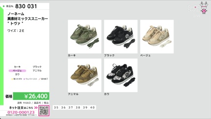商品動画を見る