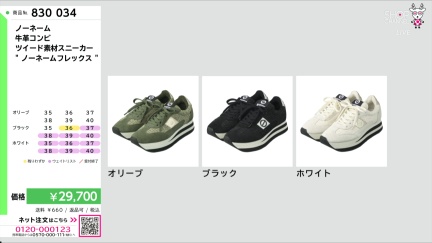 商品動画を見る