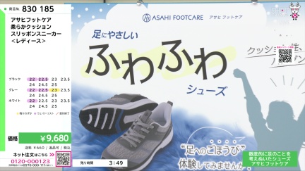 商品動画を見る