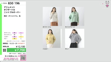 商品動画を見る