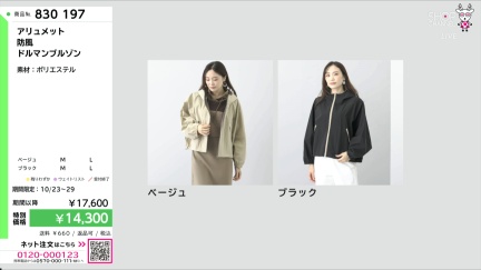 商品動画を見る