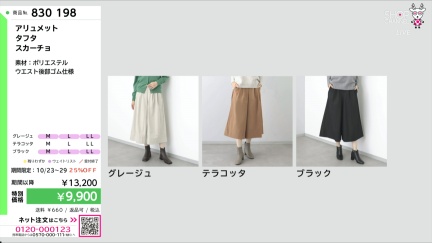 商品動画を見る