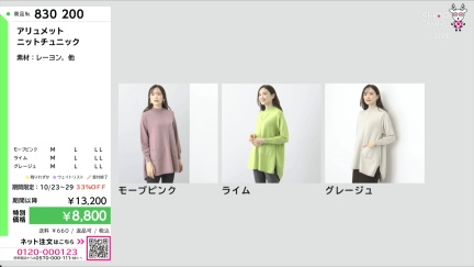 商品動画を見る