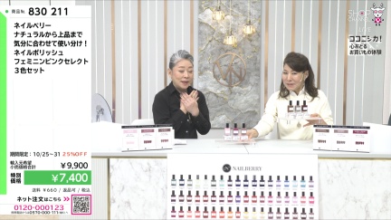商品動画を見る