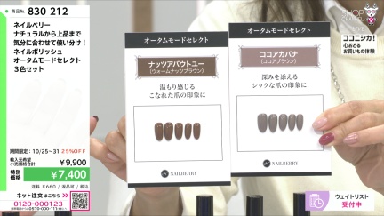 商品動画を見る